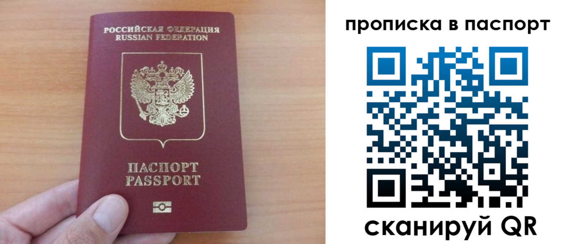 временная регистрация гарантия в Борисоглебске