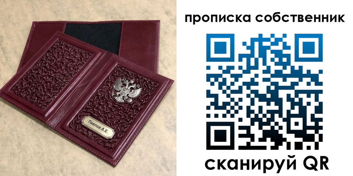прописка 2025 в Борисоглебске