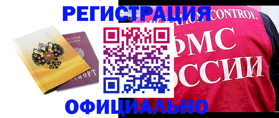 прописка для школы в Борисоглебске
