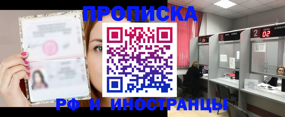 временная регистрация в Борисоглебске