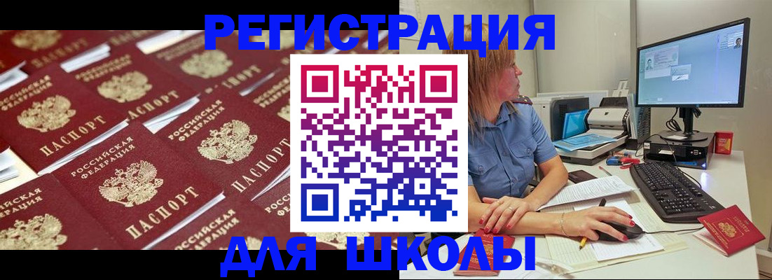 временная регистрация в квартире в Борисоглебске